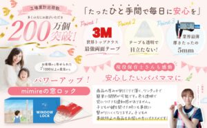 【保育士推薦×日本メーカー企画】窓ロック 引き戸ストッパー プラスチック [インテリアに馴染みやすい全透明＆最薄モデル］