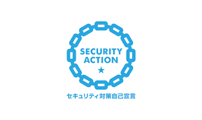 SECURITY　ACTIONを宣言しました！